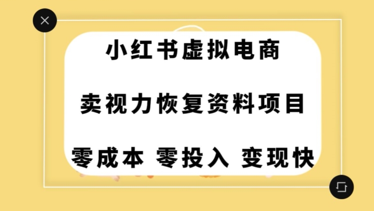 0成本0门槛的暴利项目，可以长期操作，一部手机就能在家赚米【揭秘】网赚库-项目库-轻创网-中创网-福缘网-冒泡网-资源之家-魔方项目库网赚库