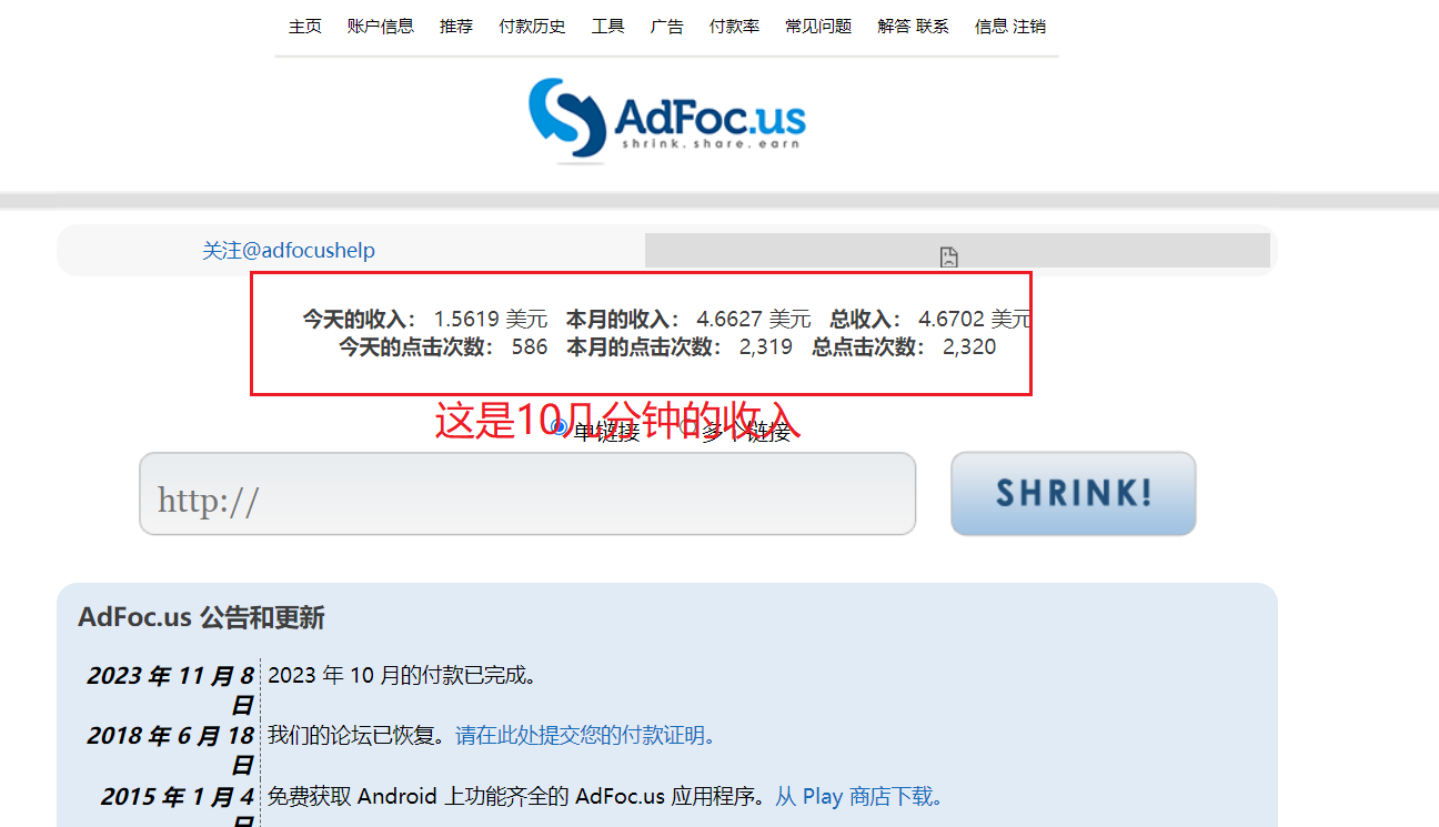 adFoc撸美金项目价值8900，单日收入30美金+工作室可批量搞+脚本已经破解网赚库-项目库-轻创网-中创网-福缘网-冒泡网-资源之家-魔方项目库网赚库