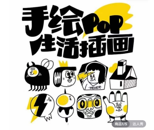 汤小元趣味实用手绘pop，想画就画一起来趣味绘画网赚库-项目库-轻创网-中创网-福缘网-冒泡网-资源之家-魔方项目库网赚库