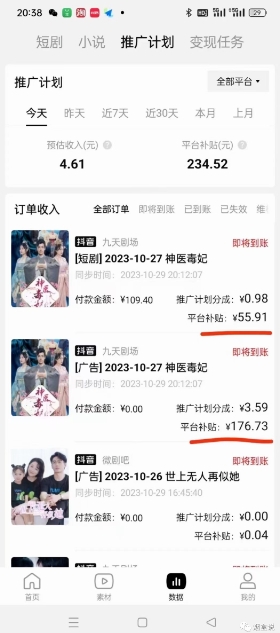 网剧推广计划丨真一键搬运丨矩阵操作丨零粉变现月入过W网赚库-项目库-轻创网-中创网-福缘网-冒泡网-资源之家-魔方项目库网赚库