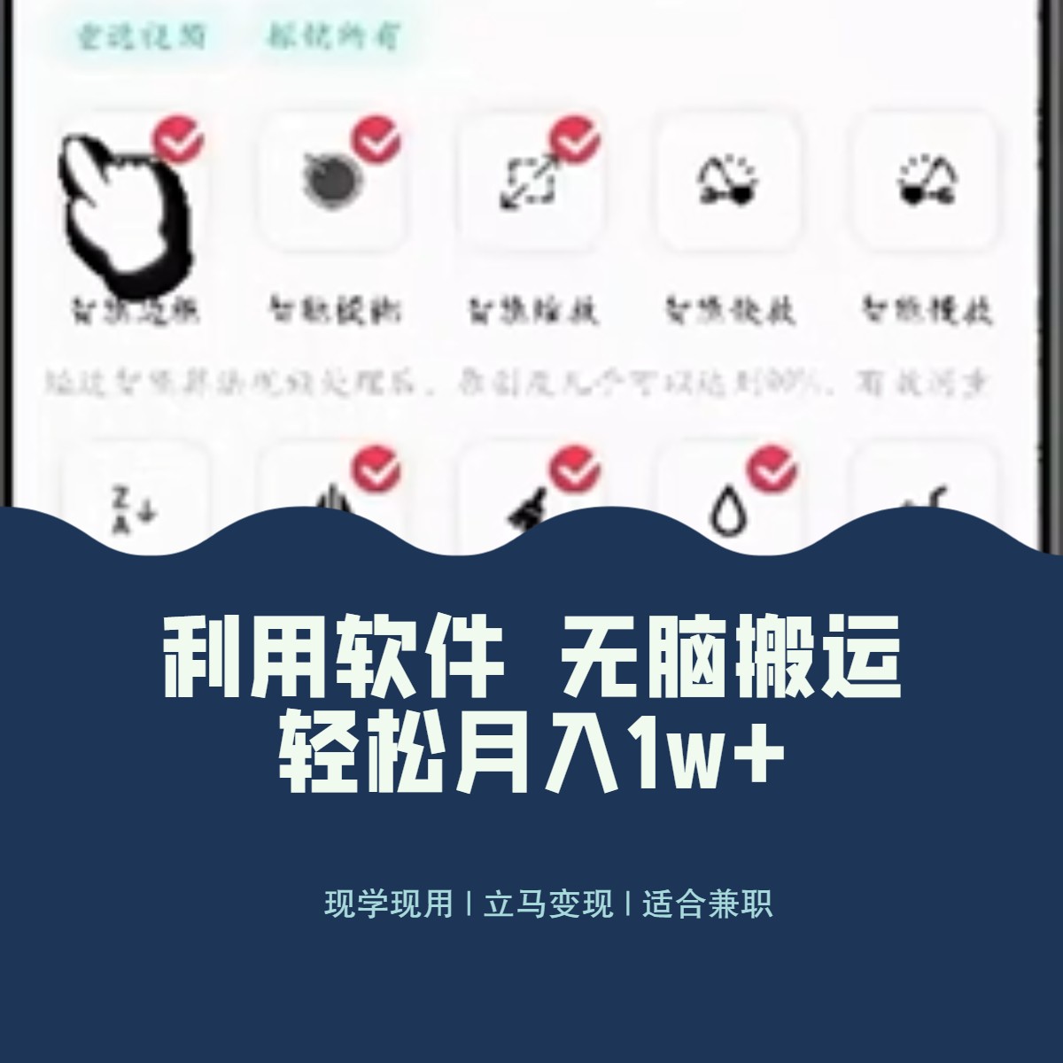 （8303期）最新蓝海独家玩法，利用软件无脑搬运，小白轻松日入1000＋网赚库-项目库-轻创网-中创网-福缘网-冒泡网-资源之家-魔方项目库网赚库