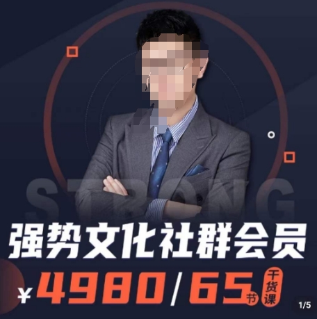强势文化社群会员，学会安身立命，精通人性，少走人生弯路网赚库-项目库-轻创网-中创网-福缘网-冒泡网-资源之家-魔方项目库网赚库