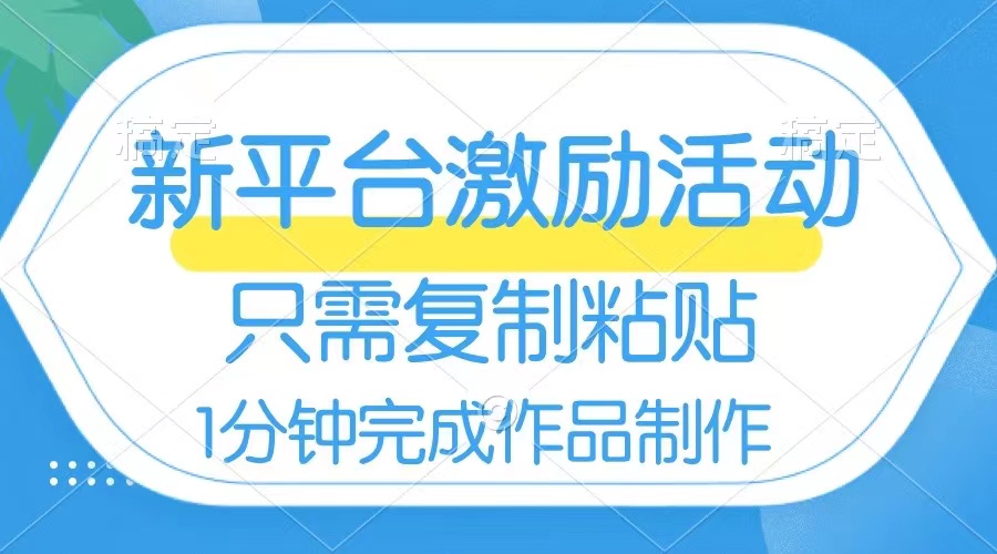 （8451期）网易有道词典开启激励活动，一个作品收入112，只需复制粘贴，一分钟完成网赚库-项目库-轻创网-中创网-福缘网-冒泡网-资源之家-魔方项目库网赚库