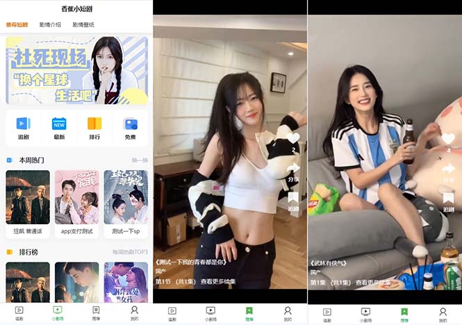 （8542期）小剧场短剧影视系统源码 全开源 带支付收益+会员机制+代理推广等模式【…网赚库-项目库-轻创网-中创网-福缘网-冒泡网-资源之家-魔方项目库网赚库