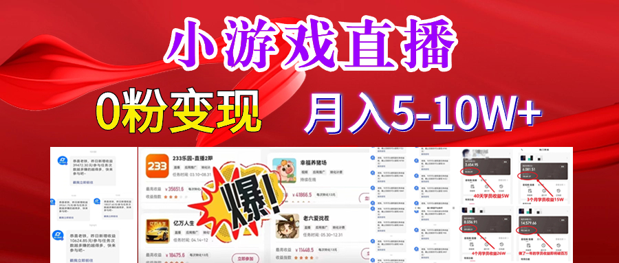 （8704期）超脑神探小游戏日入5000+爆裂变现，小白一定要做的项目，年入百万不在话下网赚库-项目库-轻创网-中创网-福缘网-冒泡网-资源之家-魔方项目库网赚库
