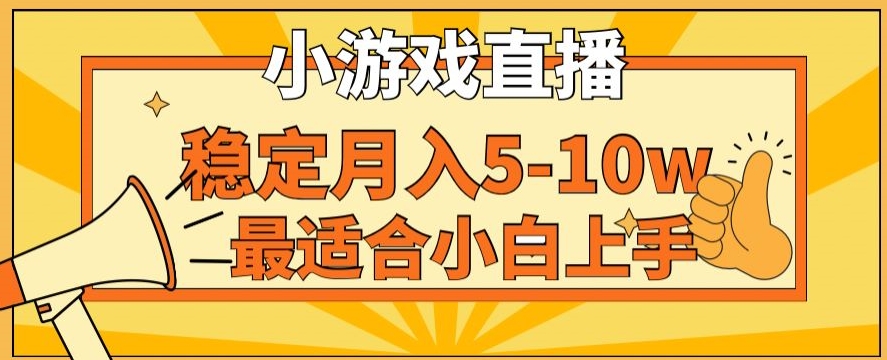 寒假新风口玩就挺秃然的月入5-10w，单日收益3000+，每天只需1小时，最适合小白上手，保姆式教学网赚库-项目库-轻创网-中创网-福缘网-冒泡网-资源之家-魔方项目库网赚库