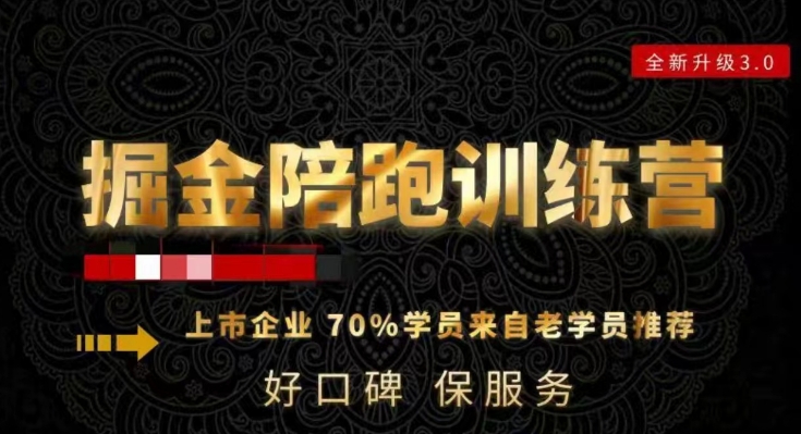 180天全程陪跑训练营：各行业案例深入解析，短视频账号全案操盘，直播人货场全方面讲解，付费投流推广实操经验网赚库-项目库-轻创网-中创网-福缘网-冒泡网-资源之家-魔方项目库网赚库