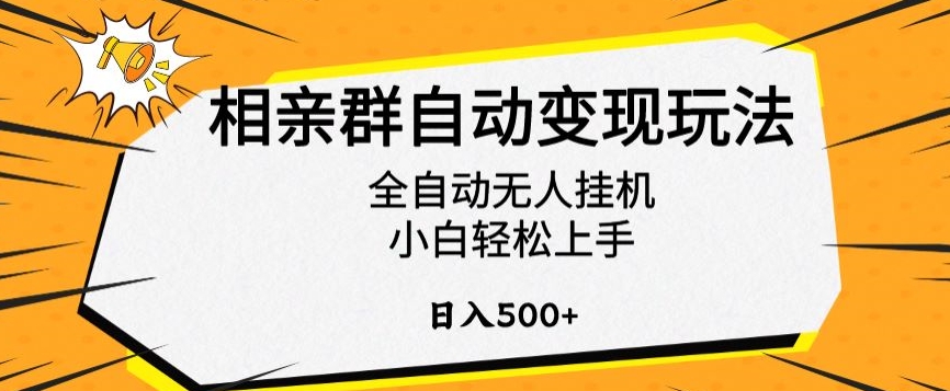 新风口最新姓氏壁纸变现，喂饭教程日入600+网赚库-项目库-轻创网-中创网-福缘网-冒泡网-资源之家-魔方项目库网赚库