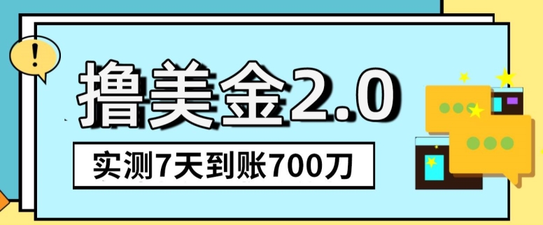 YouTube分享视频赚收益！5刀即可提现，实操7天到账7百刀网赚库-项目库-轻创网-中创网-福缘网-冒泡网-资源之家-魔方项目库网赚库