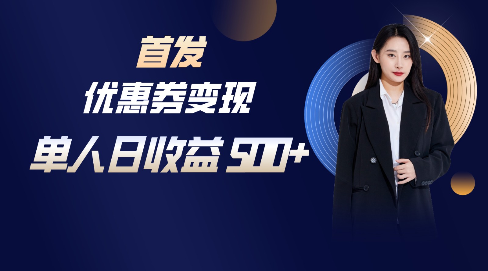 长期稳定项目，单人日收益500+，新手小白轻松上手网赚库-项目库-轻创网-中创网-福缘网-冒泡网-资源之家-魔方项目库网赚库