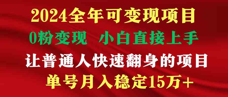 （9391期）穷人翻身项目 ，月收益15万+，不用露脸只说话直播找茬类小游戏，非常稳定网赚库-项目库-轻创网-中创网-福缘网-冒泡网-资源之家-魔方项目库网赚库
