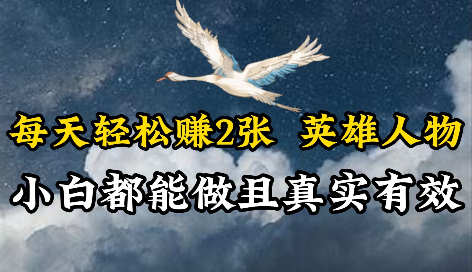 人物传记解说，每天轻松2张，操作简单两天即可见到收益！网赚库-项目库-轻创网-中创网-福缘网-冒泡网-资源之家-魔方项目库网赚库