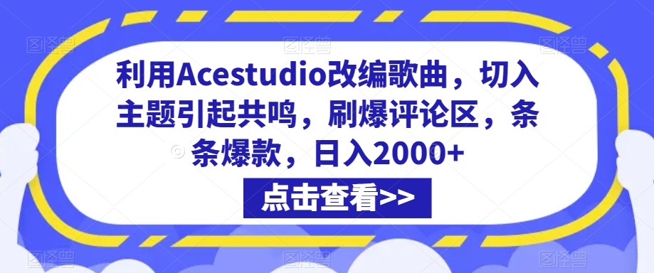 抖音小店正规玩法3.0，抖音入门基础知识、抖音运营技术、达人带货邀约、全域电商运营等网赚库-项目库-轻创网-中创网-福缘网-冒泡网-资源之家-魔方项目库网赚库