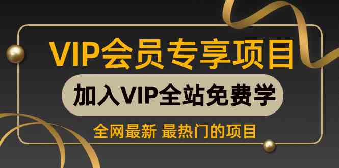 （9651期） 2024视频号最新撸收益技术，爆火赛道起号玩法，收益稳定，单日1000+网赚库-项目库-轻创网-中创网-福缘网-冒泡网-资源之家-魔方项目库网赚库