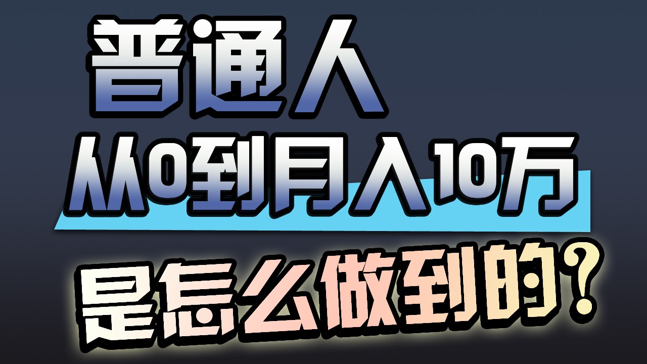 一年赚200万，闷声发财的小生意！网赚库-项目库-轻创网-中创网-福缘网-冒泡网-资源之家-魔方项目库网赚库