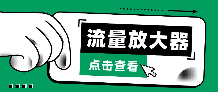 抖音公私域变现、soul私域轰炸器-流量放大器网赚库-项目库-轻创网-中创网-福缘网-冒泡网-资源之家-魔方项目库网赚库