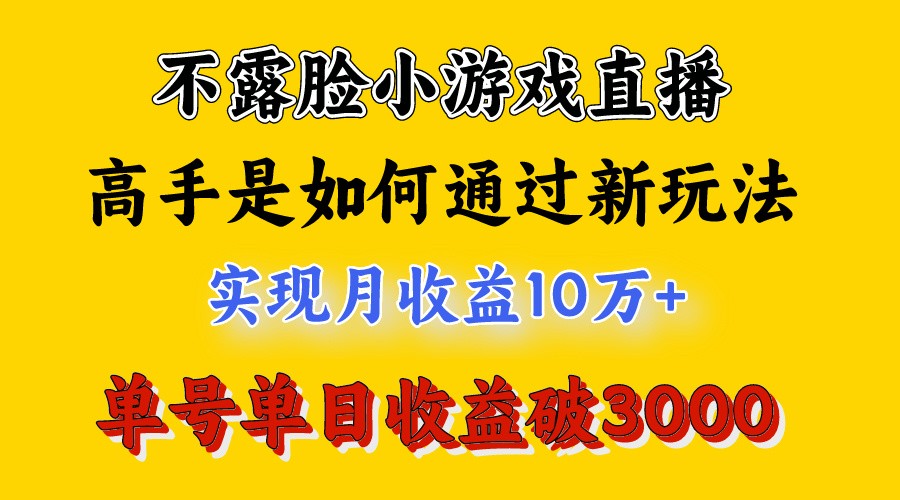 4月最爆火项目，来看高手是怎么赚钱的，每天收益3800+，你不知道的秘密，小白上手快网赚库-项目库-轻创网-中创网-福缘网-冒泡网-资源之家-魔方项目库网赚库
