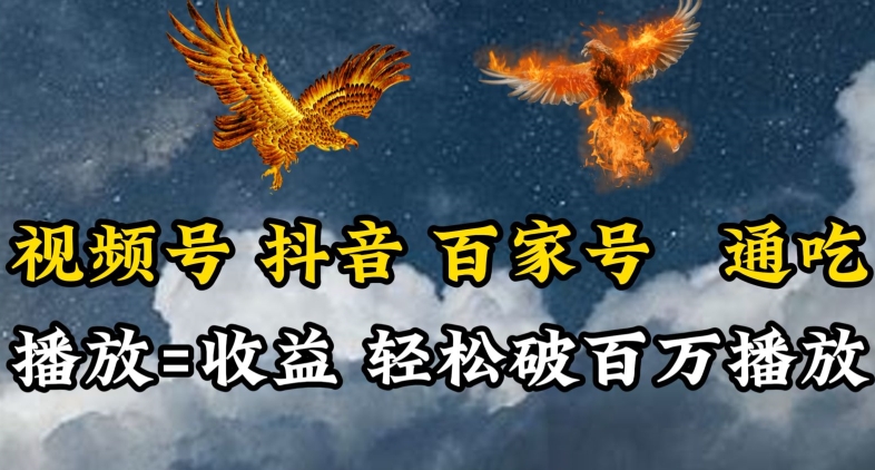 视频号，百家号，抖音流量通吃，抗战时期的英雄人物传记介绍，每天轻松两三张网赚库-项目库-轻创网-中创网-福缘网-冒泡网-资源之家-魔方项目库网赚库