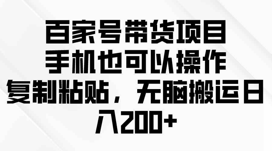 （10142期）问卷调查2-5元一个，每天简简单单赚50-100零花钱网赚库-项目库-轻创网-中创网-福缘网-冒泡网-资源之家-魔方项目库网赚库