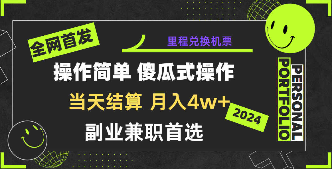 2024年全网暴力引流，傻瓜式纯手机操作，利润空间巨大，日入3000+小白必学！网赚库-项目库-轻创网-中创网-福缘网-冒泡网-资源之家-魔方项目库网赚库