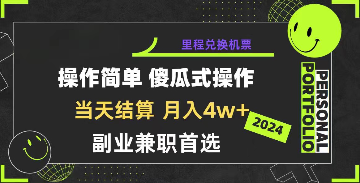 （10216期）2024年暴力引流，傻瓜式纯手机操作，利润空间巨大，日入3000+小白必学网赚库-项目库-轻创网-中创网-福缘网-冒泡网-资源之家-魔方项目库网赚库