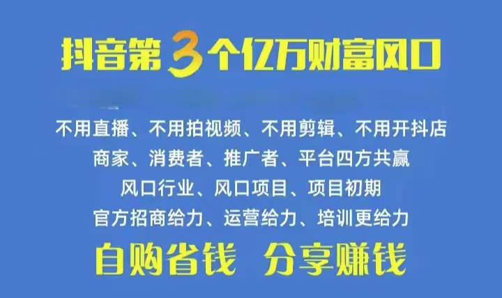 （10382期）火爆全网的抖音优惠券 自用省钱 推广赚钱 不伤人脉 裂变日入500+ 享受…网赚库-项目库-轻创网-中创网-福缘网-冒泡网-资源之家-魔方项目库网赚库