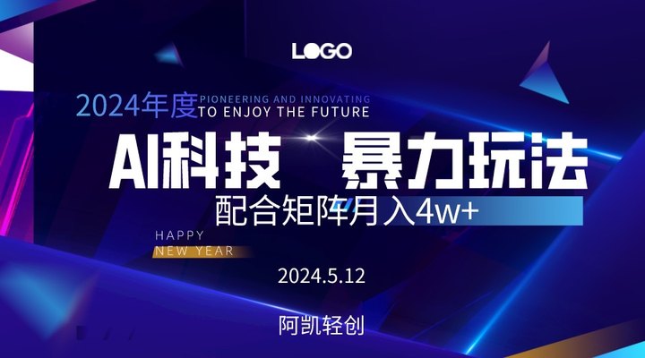 （10450期）2024AI暴力写头条，小白轻松上手 配合矩阵月入3w不是问题网赚库-项目库-轻创网-中创网-福缘网-冒泡网-资源之家-魔方项目库网赚库