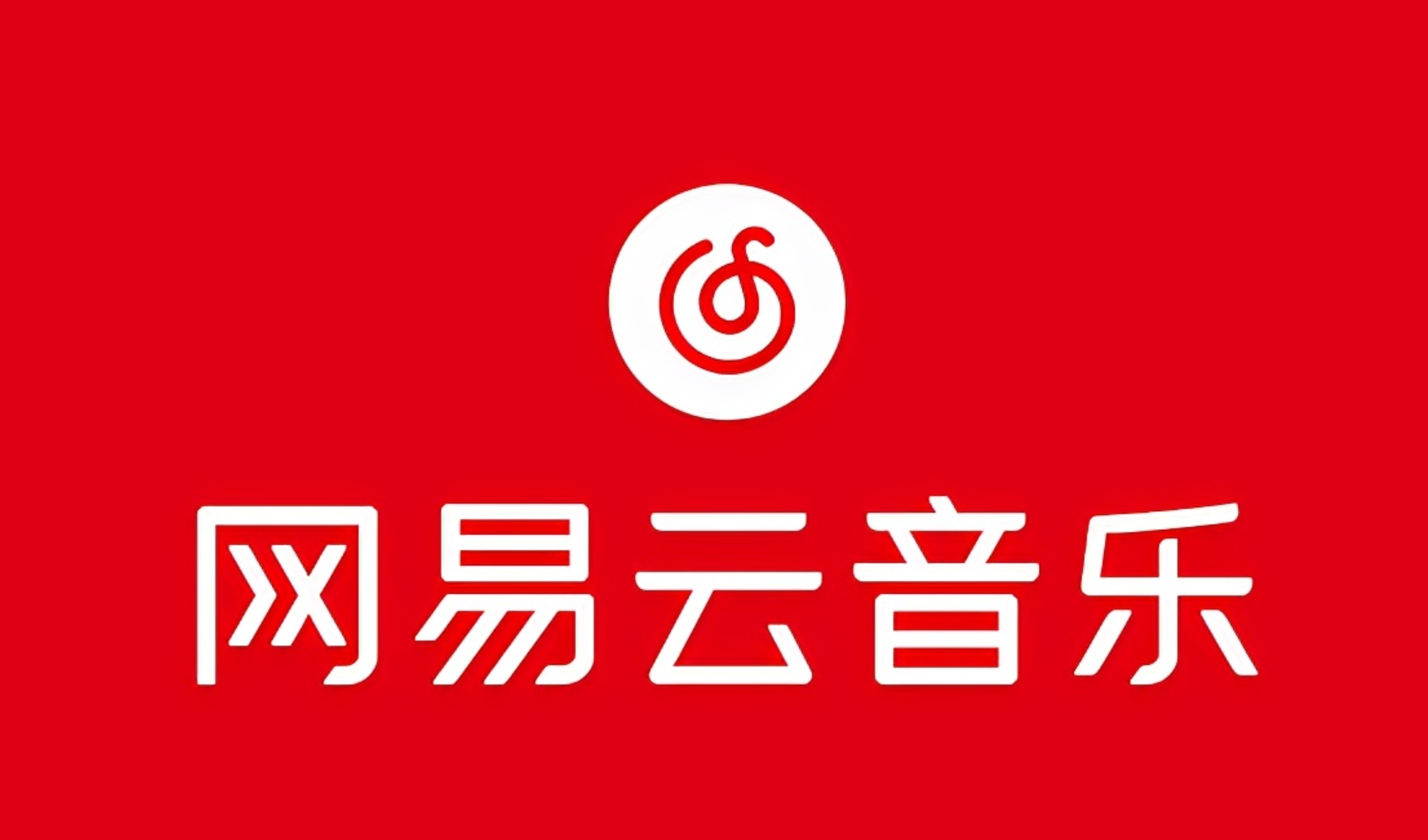 （10785期）网易音乐人2024.5月最新教程，简单无脑，收益第二天可见网赚库-项目库-轻创网-中创网-福缘网-冒泡网-资源之家-魔方项目库网赚库