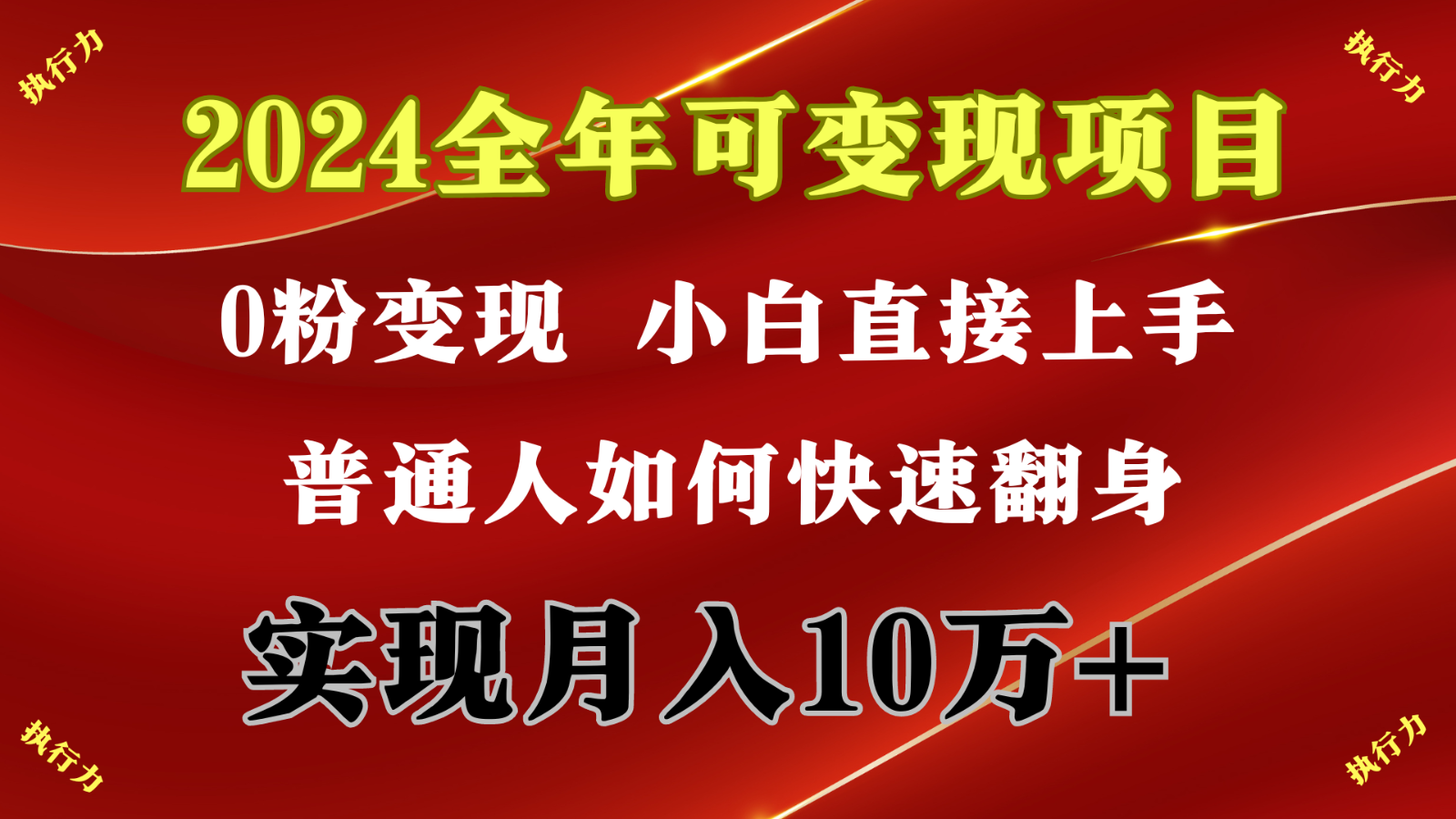 闷声发财，1天收益3500+，备战暑假,两个月多赚十几个网赚库-项目库-轻创网-中创网-福缘网-冒泡网-资源之家-魔方项目库网赚库