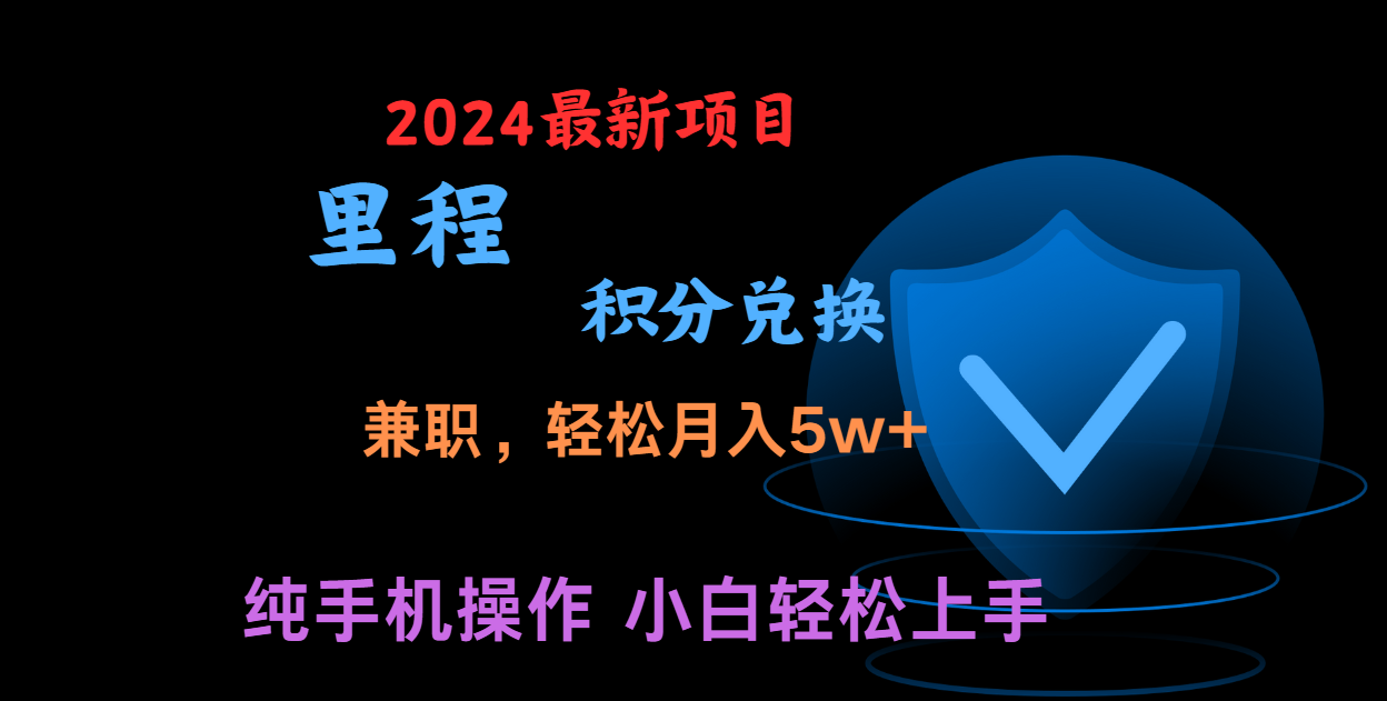 暑假最暴利的项目，市场很大一单利润300+，二十多分钟可操作一单，可批量操作网赚库-项目库-轻创网-中创网-福缘网-冒泡网-资源之家-魔方项目库网赚库