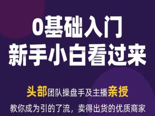 2024年新媒体流量变现运营笔记，教你成为引的了流，卖得出货的优质商家网赚库-项目库-轻创网-中创网-福缘网-冒泡网-资源之家-魔方项目库网赚库