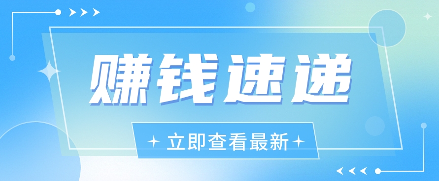 视频号历史人物赛道新玩法，20多个视频就有上百的收益，新手躺赚攻略网赚库-项目库-轻创网-中创网-福缘网-冒泡网-资源之家-魔方项目库网赚库