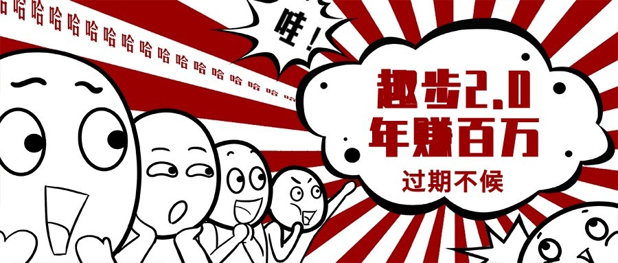 0门槛懒人手机天花板项目，每天2分钟，一年保底10000+，多种方式可扩大收益（抢首码）网赚库-项目库-轻创网-中创网-福缘网-冒泡网-资源之家-魔方项目库网赚库