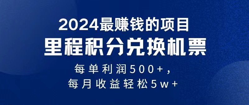 2024最暴利的项目每单利润最少500+，十几分钟可操作一单，每天可批量操作网赚库-项目库-轻创网-中创网-福缘网-冒泡网-资源之家-魔方项目库网赚库