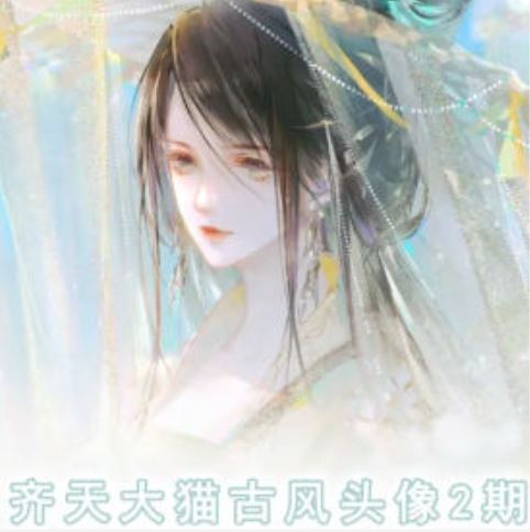 齐天大猫古风头像课第2期，帮助您提高您的绘画技能网赚库-项目库-轻创网-中创网-福缘网-冒泡网-资源之家-魔方项目库网赚库