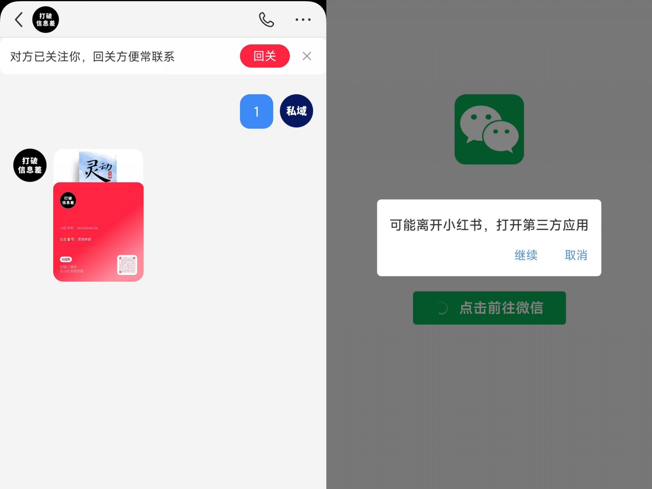 全网首发，小红书直跳微信卡片制作教程，无限制作可转卖，外面一张卖99【揭秘】