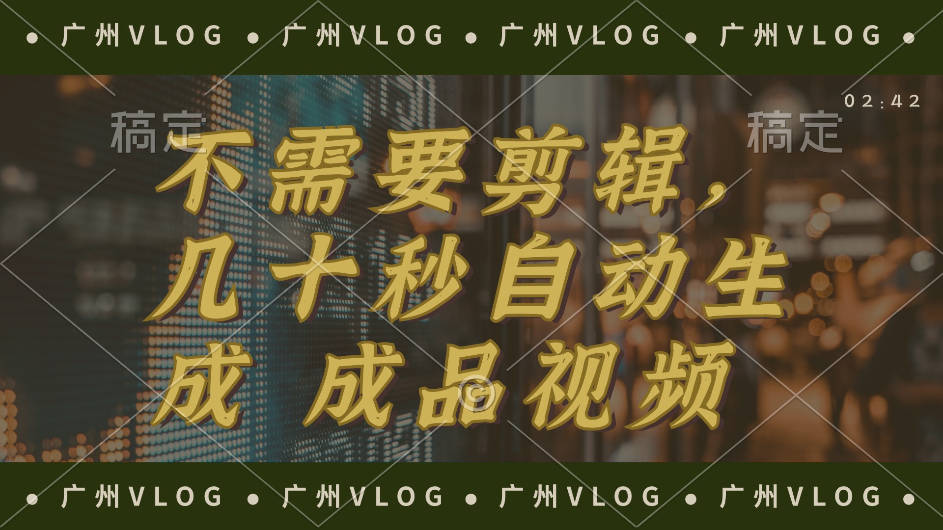 （12190期）几十秒生成电影解说成品 一键背景音乐画面字幕全搞定网赚库-项目库-轻创网-中创网-福缘网-冒泡网-资源之家-魔方项目库网赚库