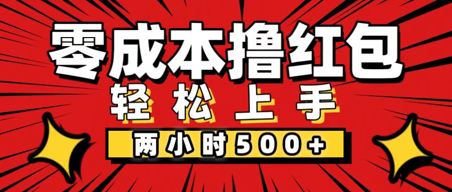 （12209期）非常简单的小项目，一台手机即可操作，两小时能做到500+，多劳多得。网赚库-项目库-轻创网-中创网-福缘网-冒泡网-资源之家-魔方项目库网赚库