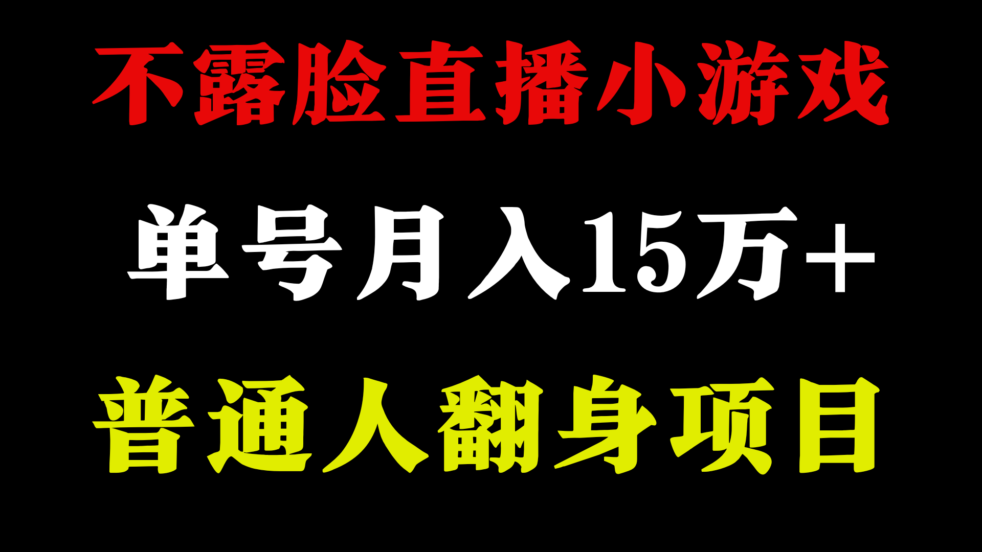 2024超级蓝海项目，单号单日收益3500+非常稳定，长期项目网赚库-项目库-轻创网-中创网-福缘网-冒泡网-资源之家-魔方项目库网赚库
