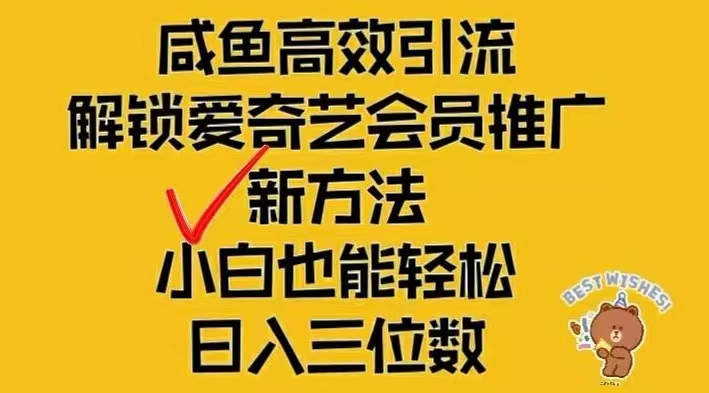 （12464期）闲鱼新赛道变现项目，单号日入2000+最新玩法网赚库-项目库-轻创网-中创网-福缘网-冒泡网-资源之家-魔方项目库网赚库