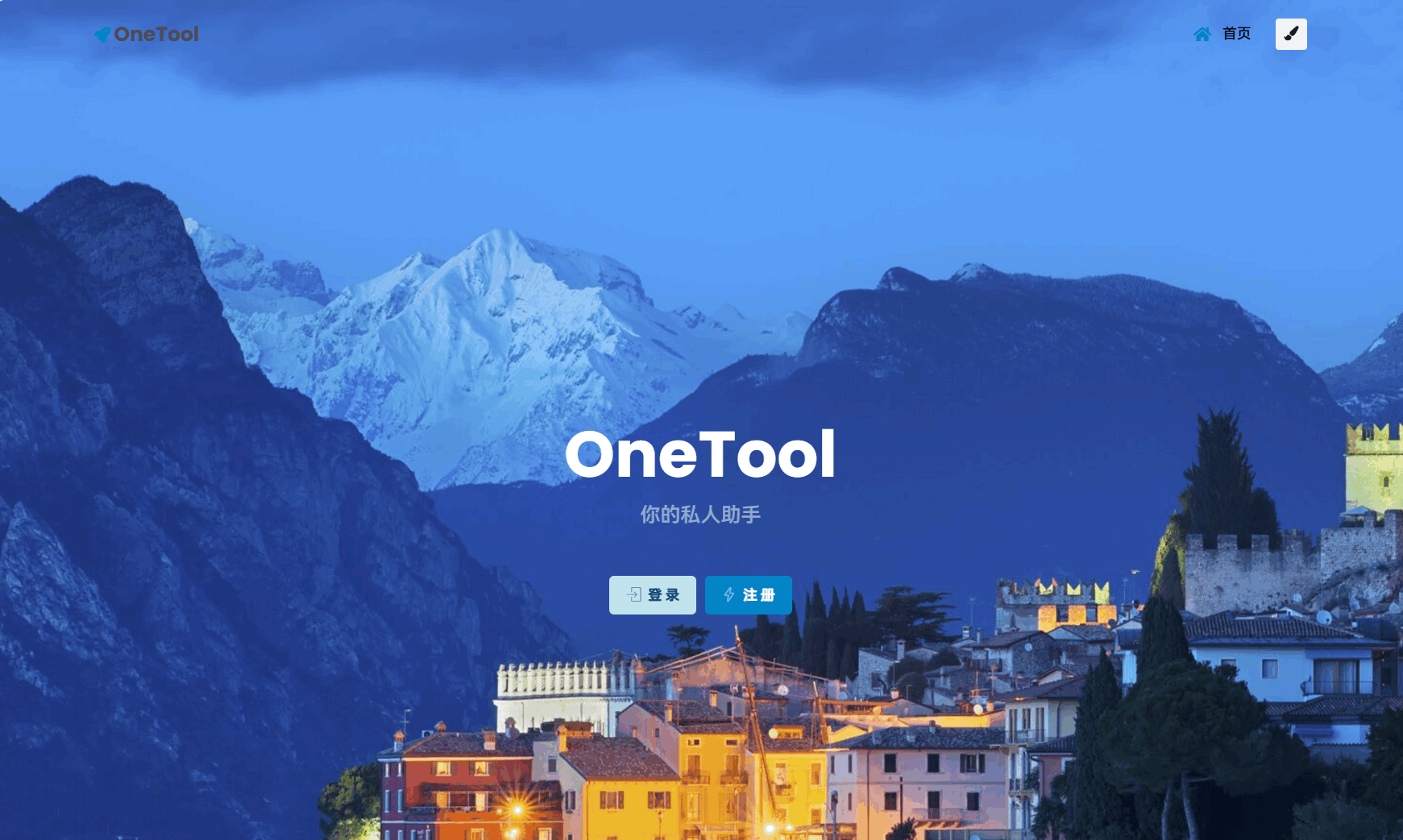 最新版OneTool十二合一云任务平台多任务挂机平台系统源码网赚库-项目库-轻创网-中创网-福缘网-冒泡网-资源之家-魔方项目库网赚库