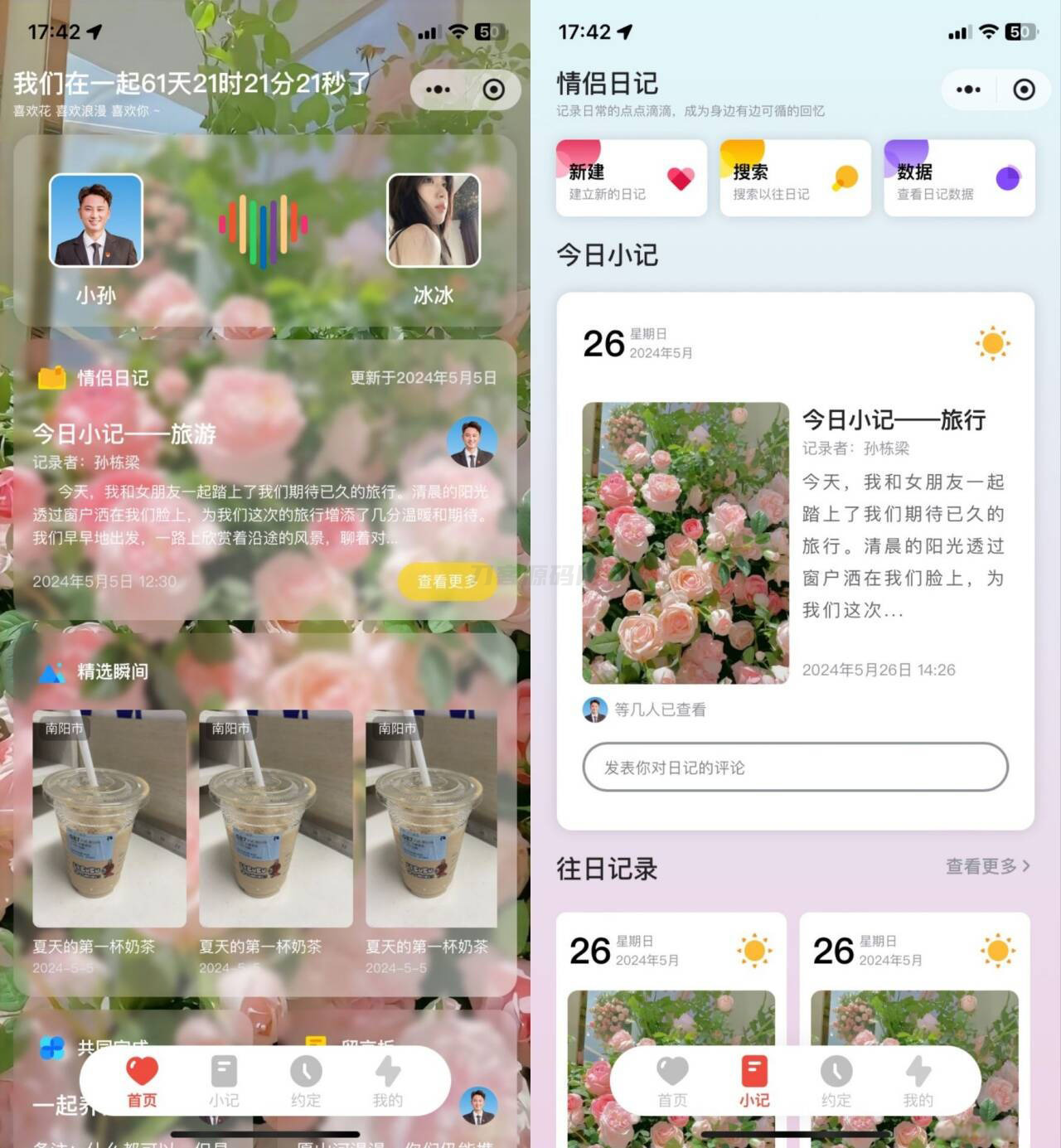 S_LOVE多端恋爱小站源码网赚库-项目库-轻创网-中创网-福缘网-冒泡网-资源之家-魔方项目库网赚库