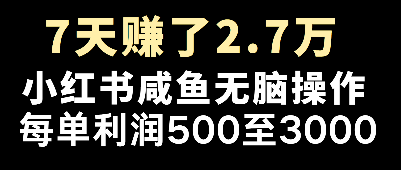 全网首发，7天赚了2.6万，2025利润超级高！网赚库-项目库-轻创网-中创网-福缘网-冒泡网-资源之家-魔方项目库网赚库