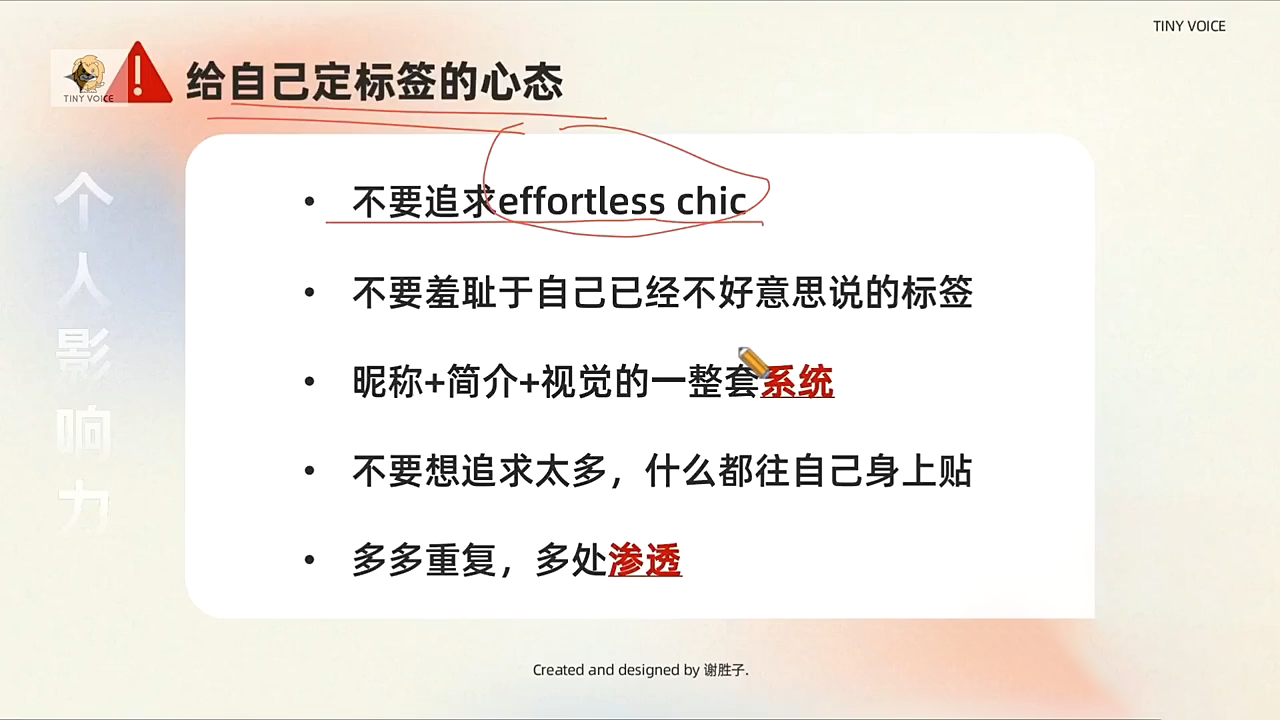 谢胜子·个人影响力打造训练营网赚库-项目库-轻创网-中创网-福缘网-冒泡网-资源之家-魔方项目库网赚库