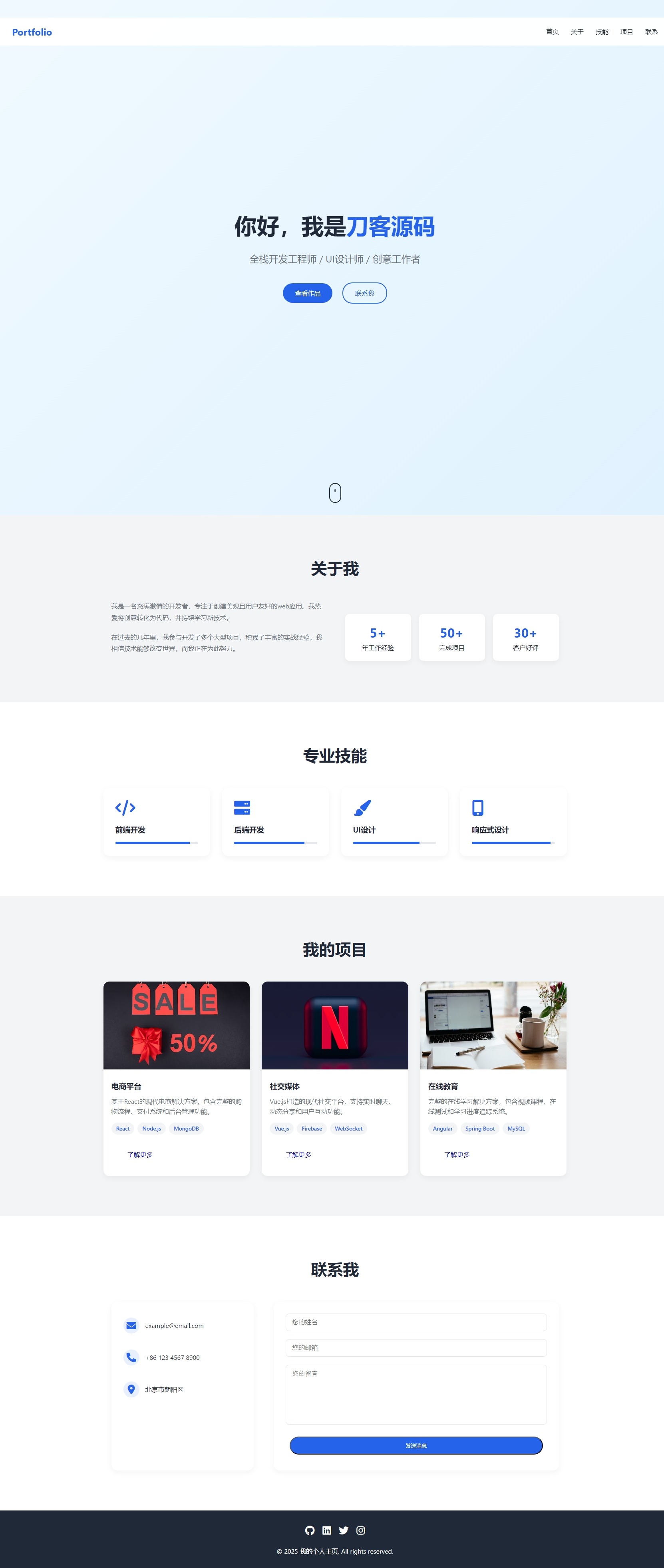 全新UI设计的精品个人团队主页HTML源码网赚库-项目库-轻创网-中创网-福缘网-冒泡网-资源之家-魔方项目库网赚库