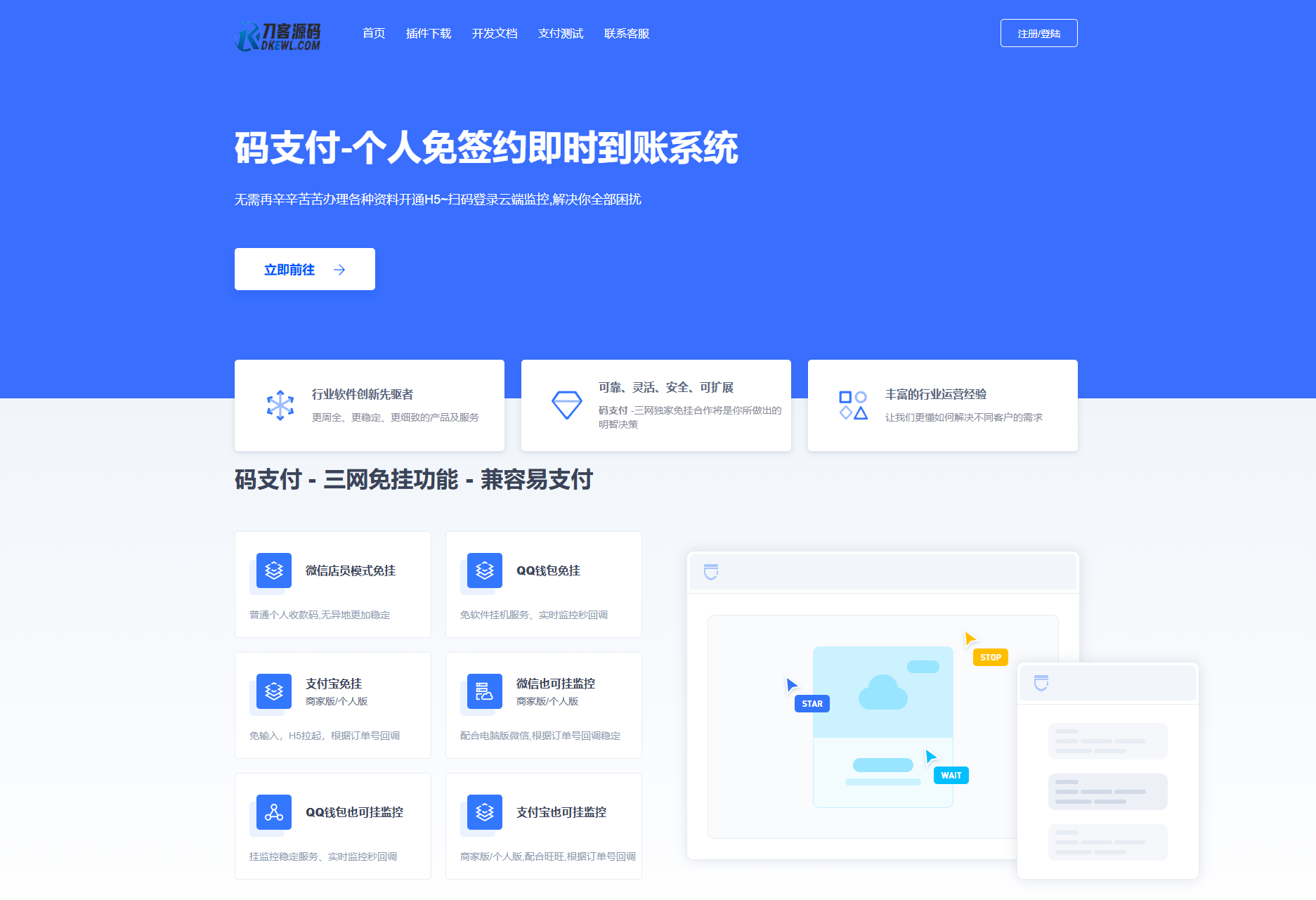 最新码支付个人免签支付系统源码 三网免挂版本 兼容易支付网赚库-项目库-轻创网-中创网-福缘网-冒泡网-资源之家-魔方项目库网赚库