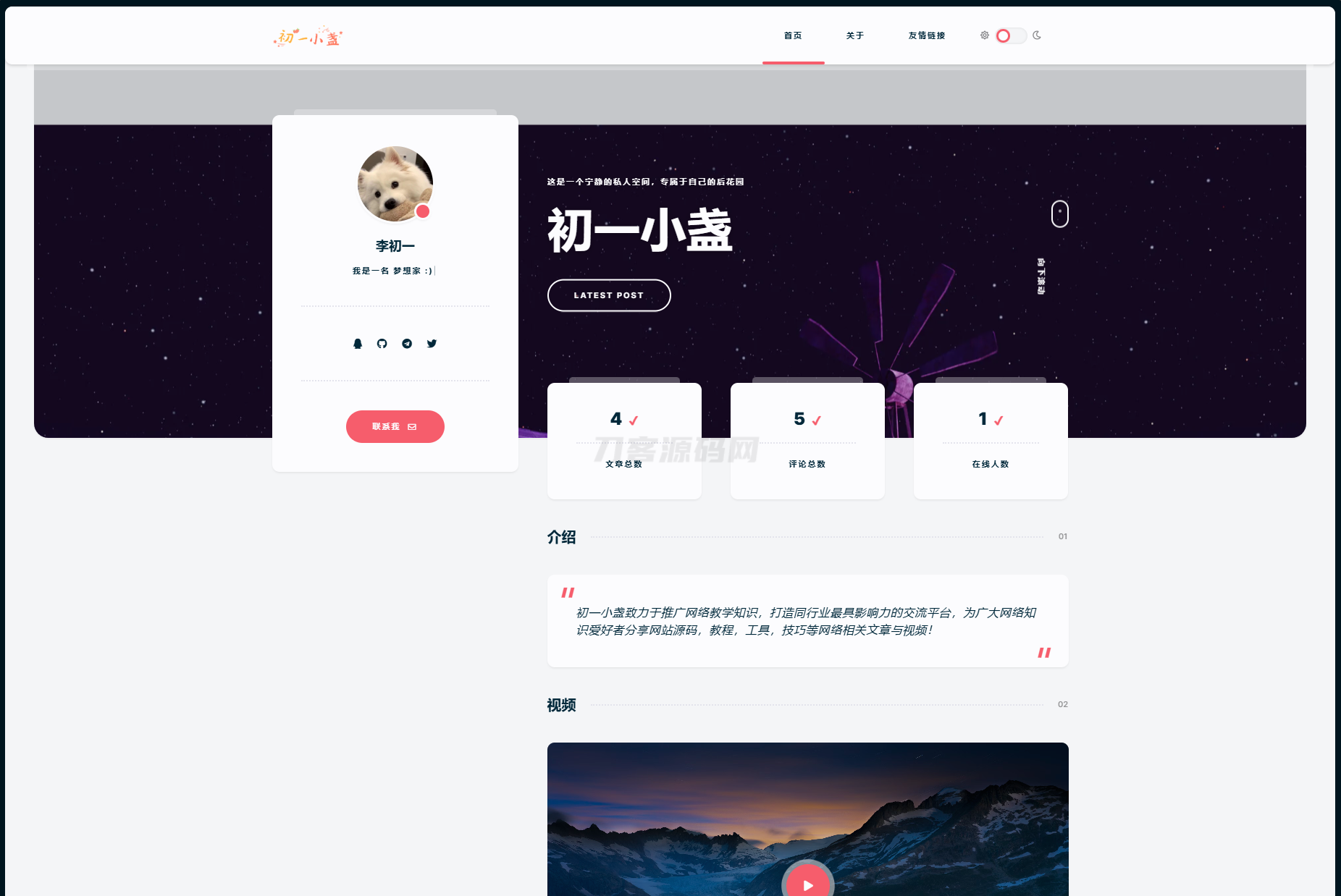 DearLicy主题 | 小众化小清新风格的博客主题源码 | Typecho主题模版网赚库-项目库-轻创网-中创网-福缘网-冒泡网-资源之家-魔方项目库网赚库