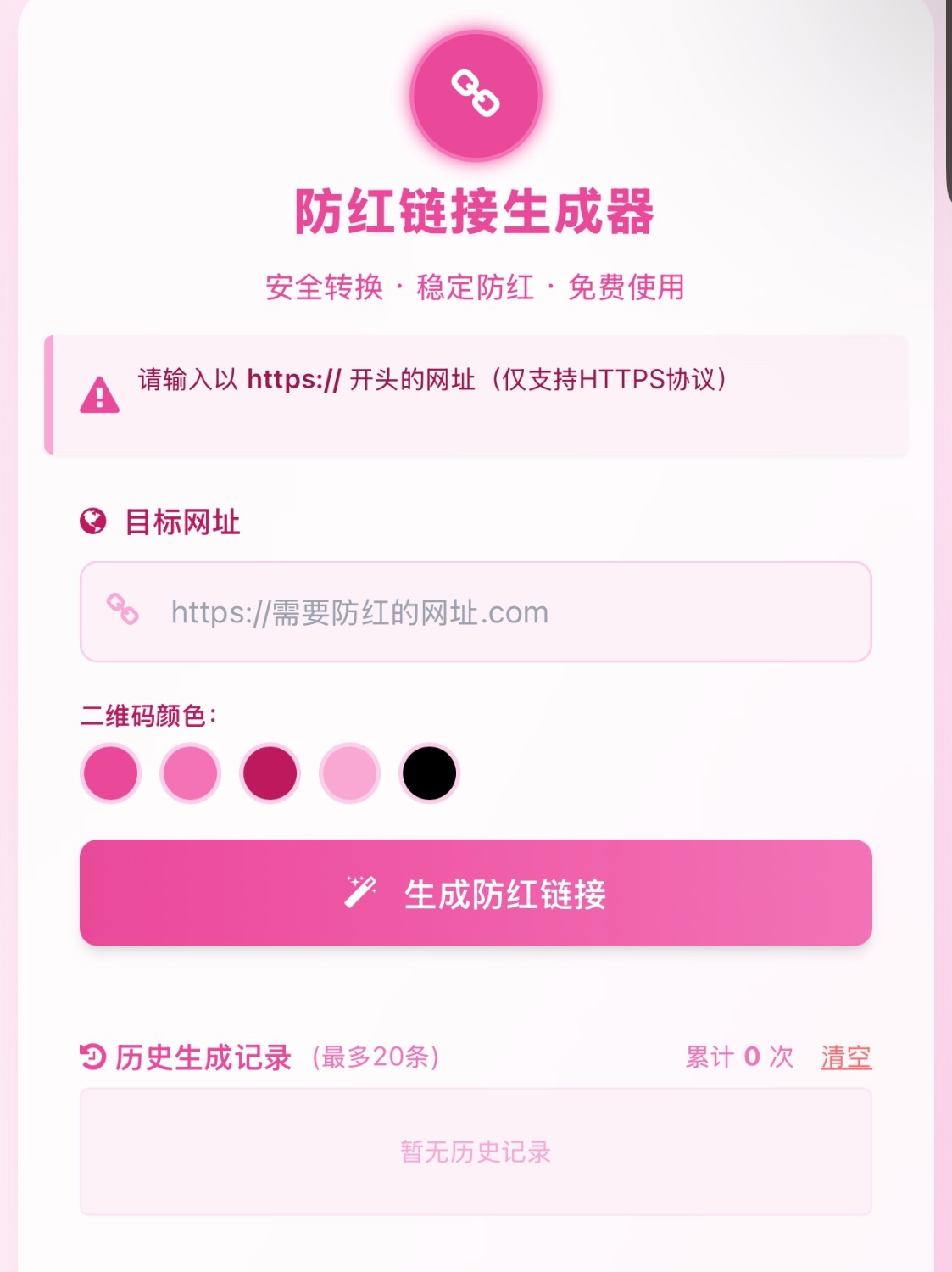 COS域名防红防封强开源码(内置api接口)网赚库-项目库-轻创网-中创网-福缘网-冒泡网-资源之家-魔方项目库网赚库