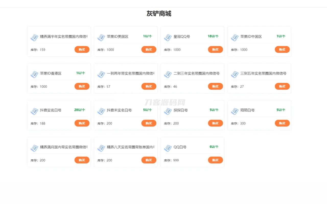 java多签授权商城源码网赚库-项目库-轻创网-中创网-福缘网-冒泡网-资源之家-魔方项目库网赚库