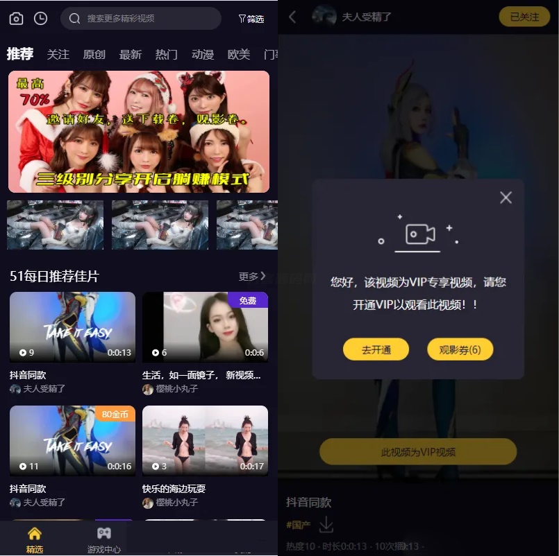 Fastadmin框架短视频系统视频知识付费源码网赚库-项目库-轻创网-中创网-福缘网-冒泡网-资源之家-魔方项目库网赚库